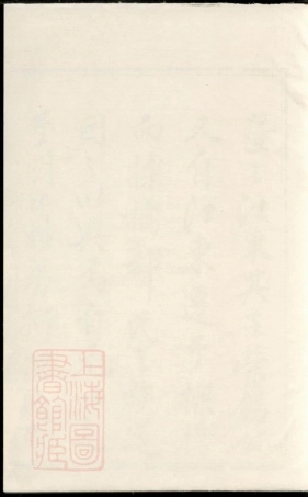 5322.宗和郭氏宗谱： 八卷：[诸暨].pdf