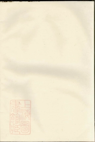 5324.宗和郭氏宗谱： [诸暨].pdf