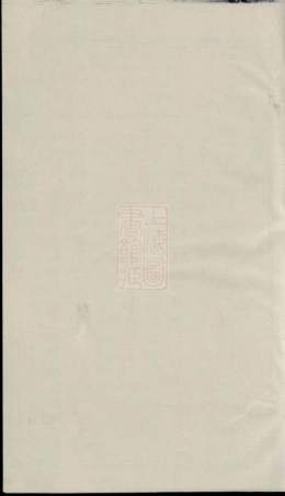 5331.太原郭氏宗谱： 不分卷：[诸暨].pdf