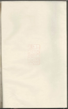 5321.宗和郭氏宗谱： 十卷，首一卷：[诸暨].pdf