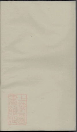 5303.郭氏宗谱： [湘阴].pdf