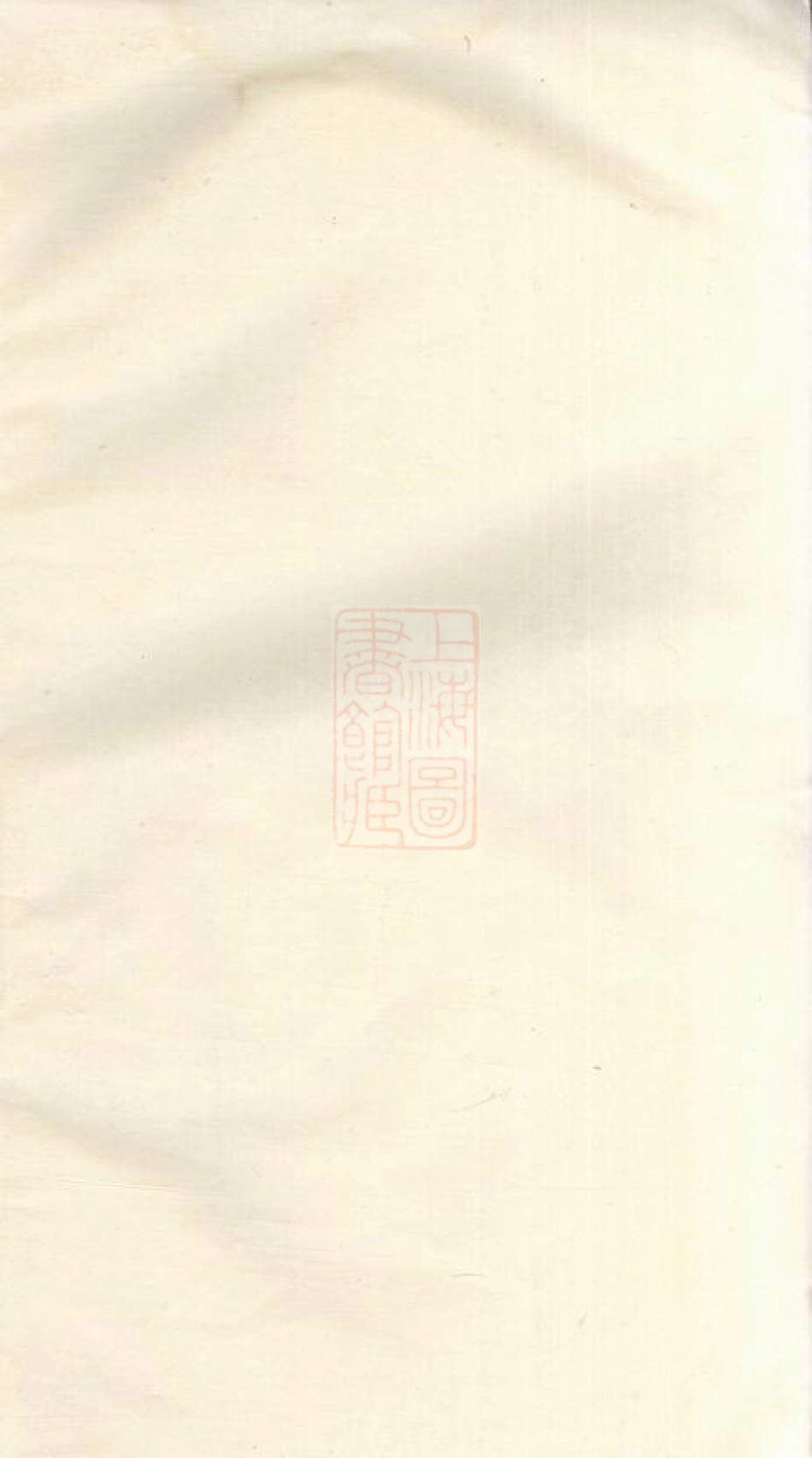 5257.高氏西门支谱： 二卷：[无锡].pdf_第2页