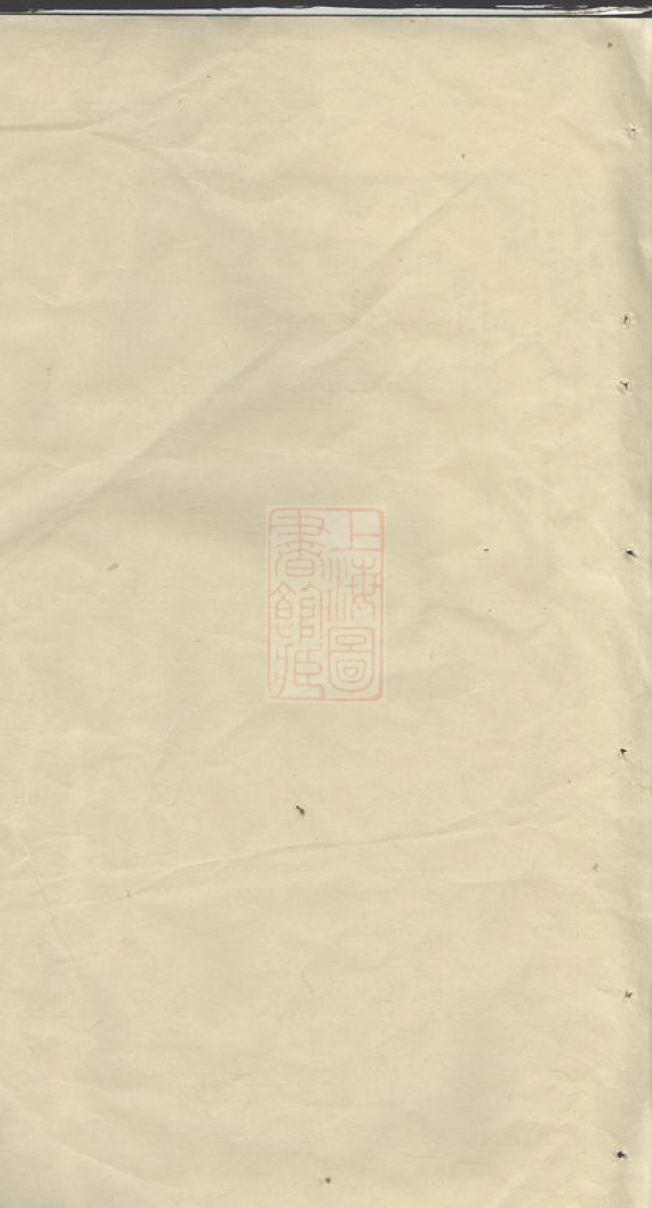 5264.沩宁高氏族谱： [宁乡].pdf_第1页