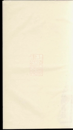 5265.沩宁高氏五修族谱： [宁乡].pdf