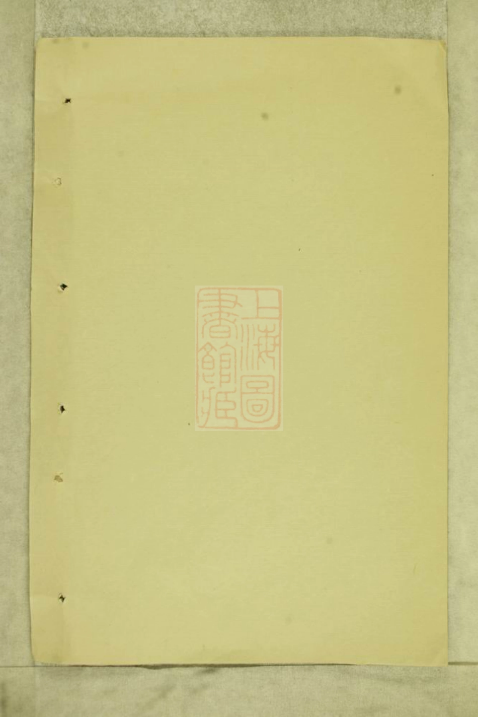 5269.高氏族谱： 不分卷：[罗江].pdf_第1页