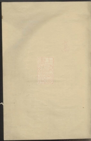 5271.高氏族谱.pdf