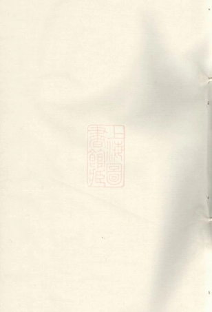 5279.吴宁洪塘郭氏宗谱： 十六卷.pdf