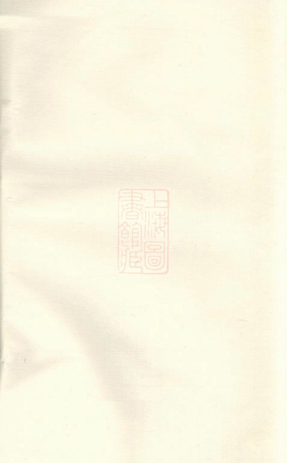 5292.金坛南瑶郭氏重修宗谱： [江苏金坛].pdf_第1页