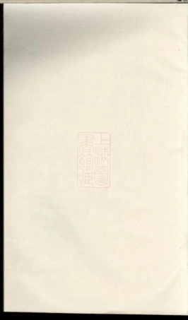 5300.郭氏宗谱： [崇明].pdf