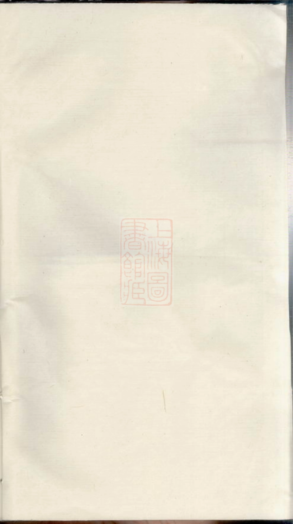 5240.澄江高氏宗谱： 十四卷，首一卷：[江阴].pdf_第2页