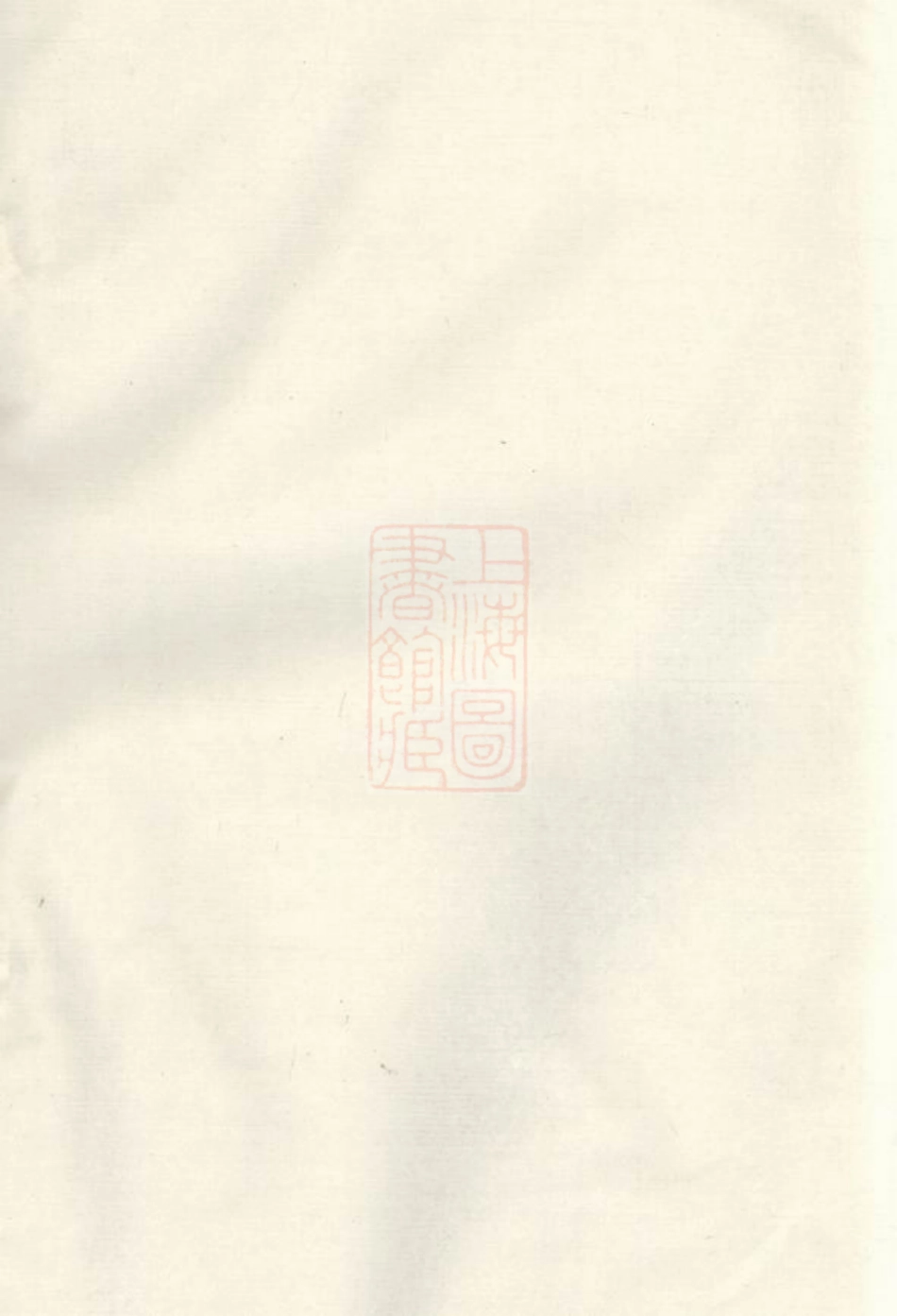 5245.高氏族谱： 不分卷：[岳阳].pdf_第1页