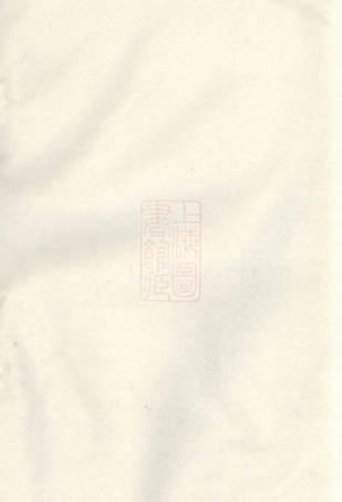 5245.高氏族谱： 不分卷：[岳阳].pdf