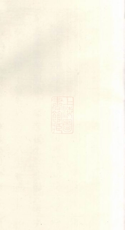 5235.云阳高氏宗谱： [丹阳].pdf