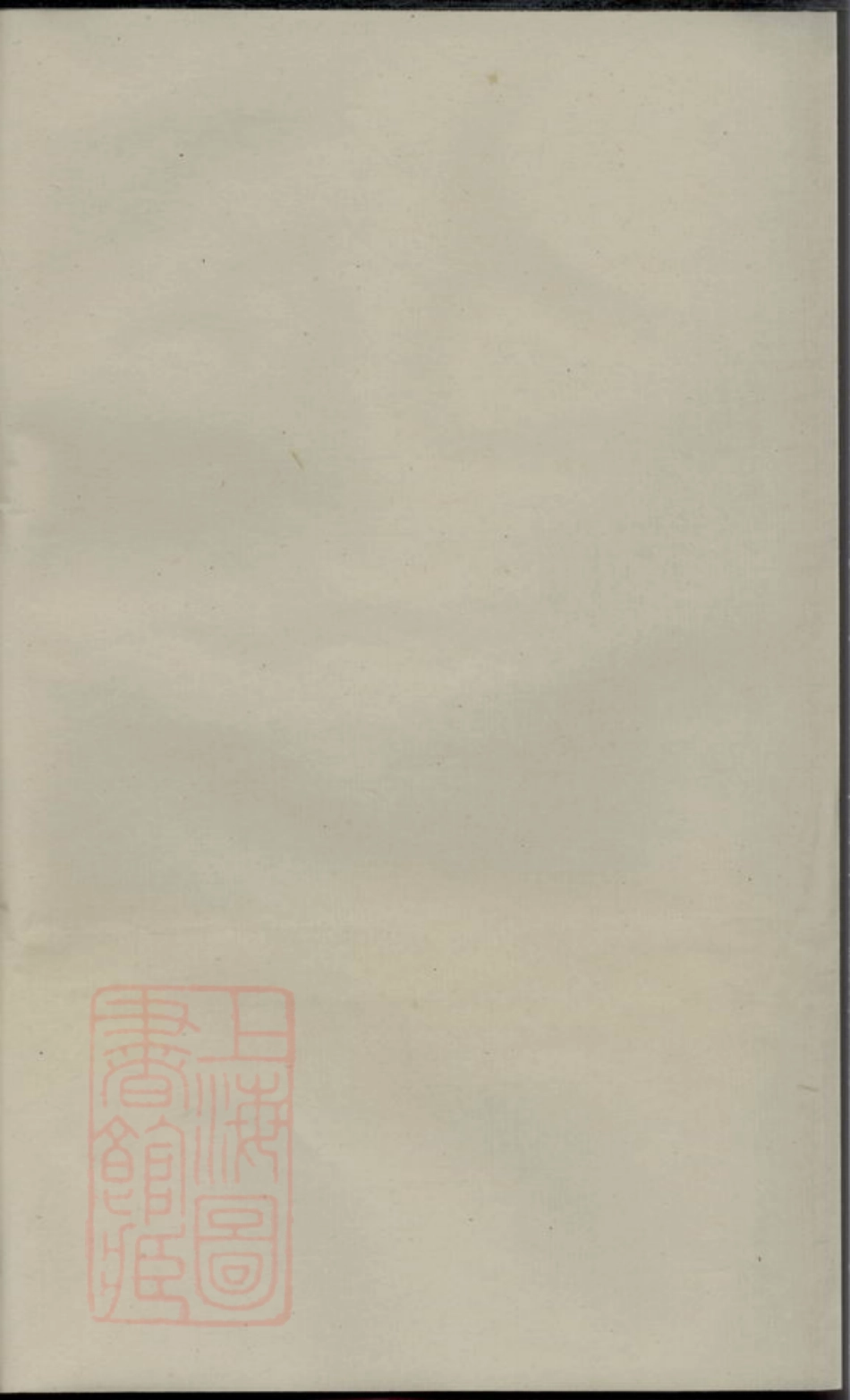 5218.双峰瑞石翁氏宗谱： [常山、江山].pdf_第1页