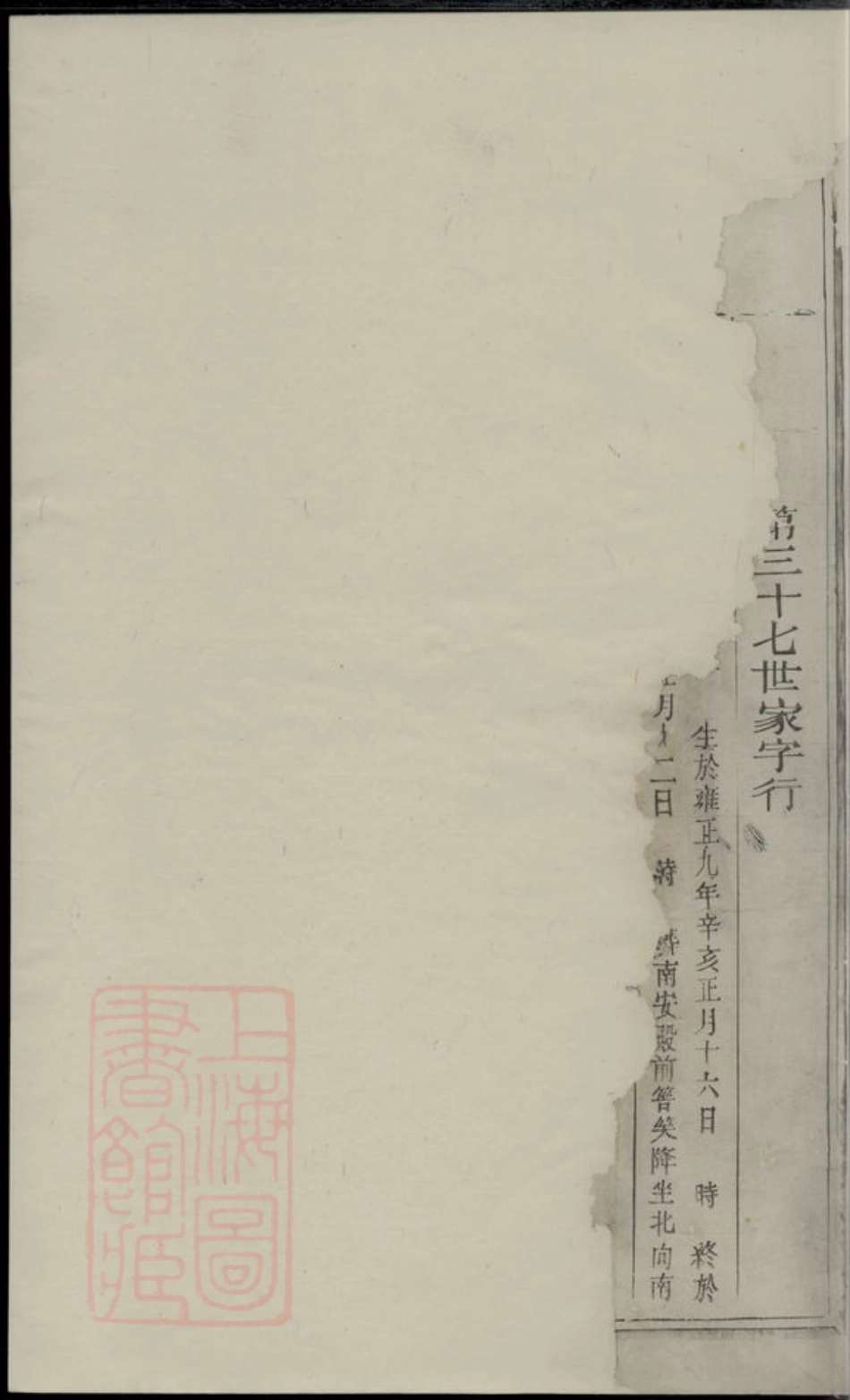 5218.双峰瑞石翁氏宗谱： [常山、江山].pdf_第2页