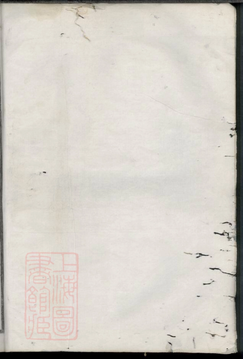 5222.清泉翁氏世谱： 二十一卷，首一卷，备考一卷，裕後一卷：[寿昌].pdf_第2页
