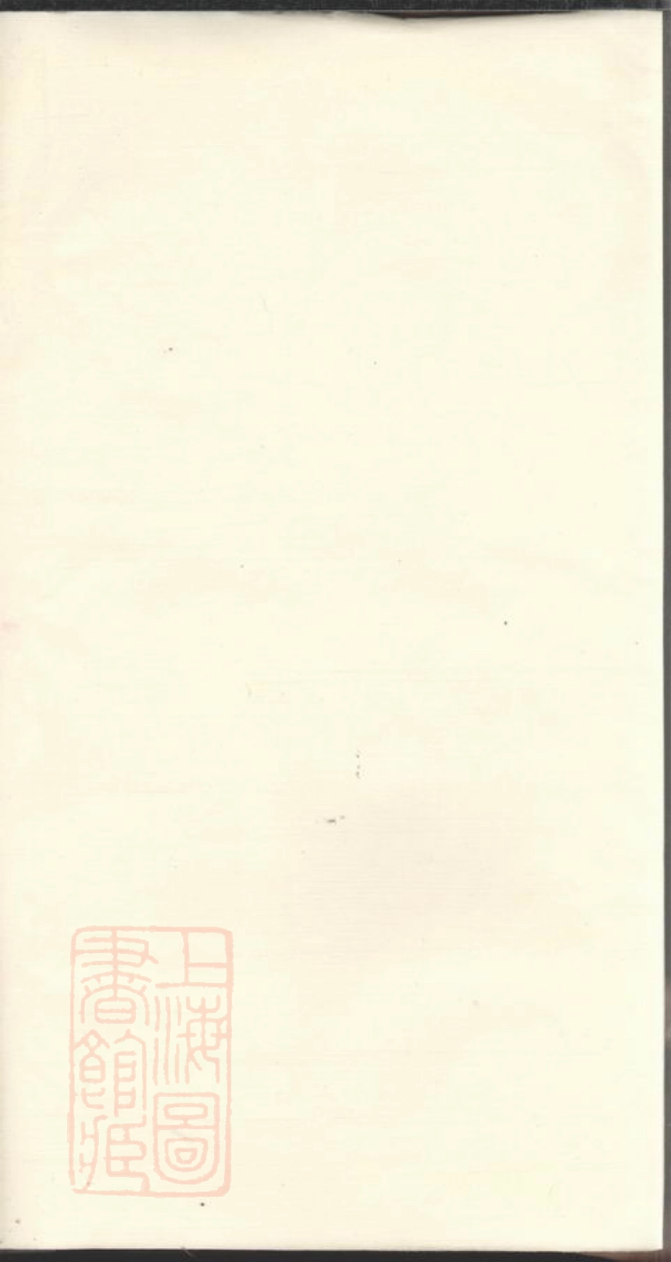 5215.桐峰翁氏宗谱.pdf_第1页