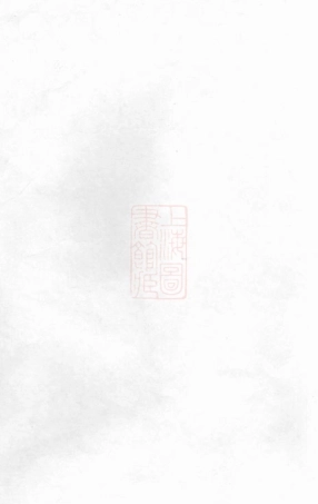 5193.殷氏宗谱： 七卷，首三卷：[无锡、江阴].pdf