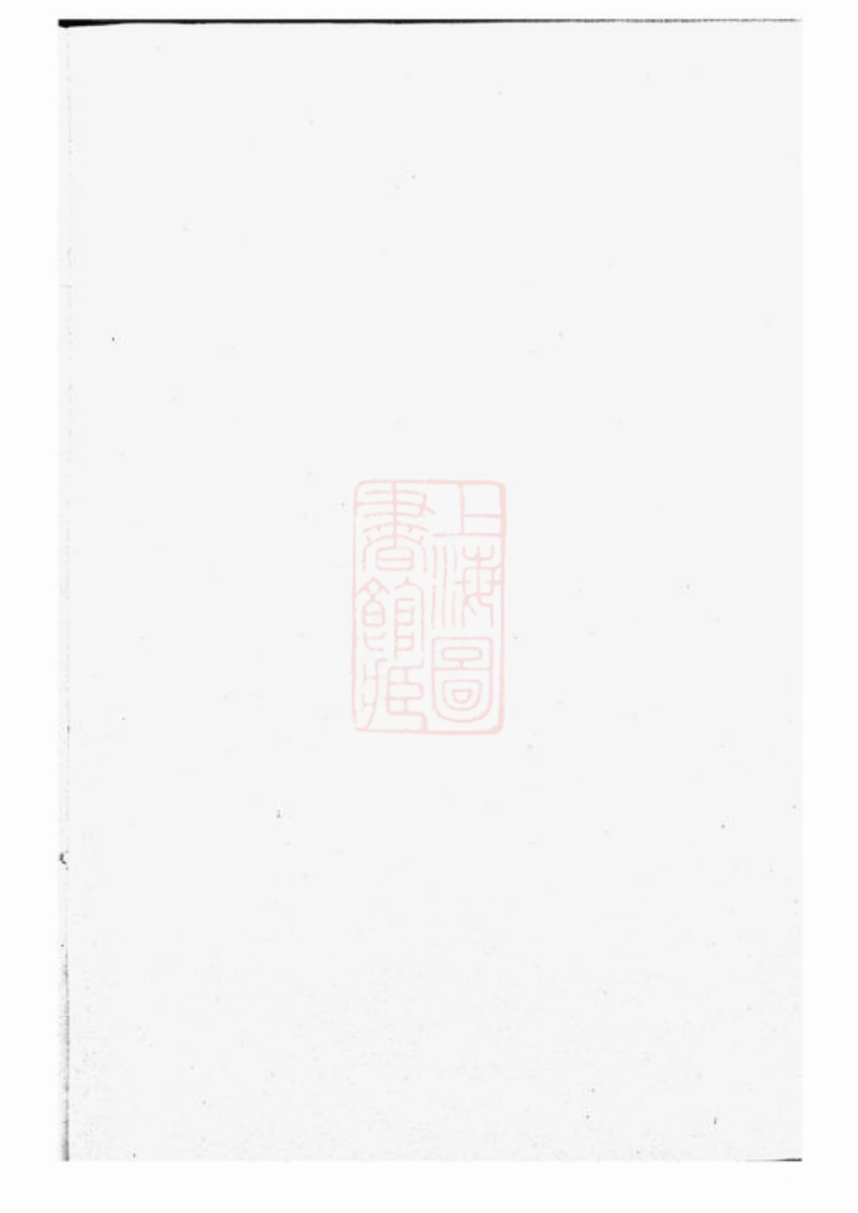 5201.殷敦裕堂近支录： 不分卷：[润州].pdf_第1页