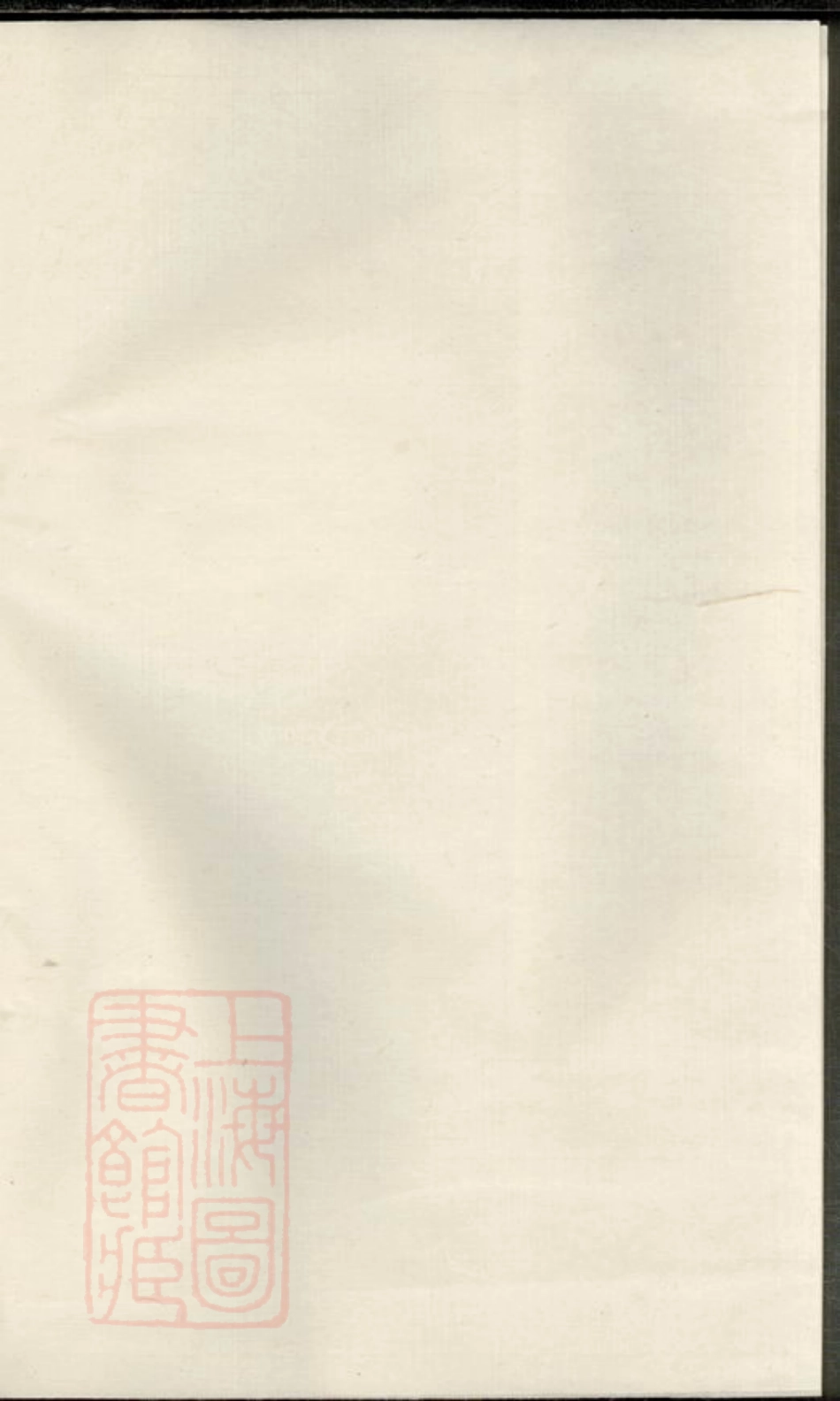 5202.润东当江沙殷氏族谱： 八卷：[润州].pdf_第2页