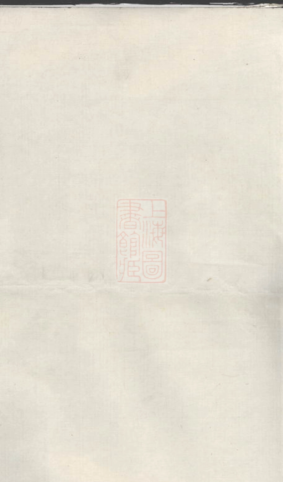 5191.殷氏宗谱： 不分卷：[崇明].pdf_第1页