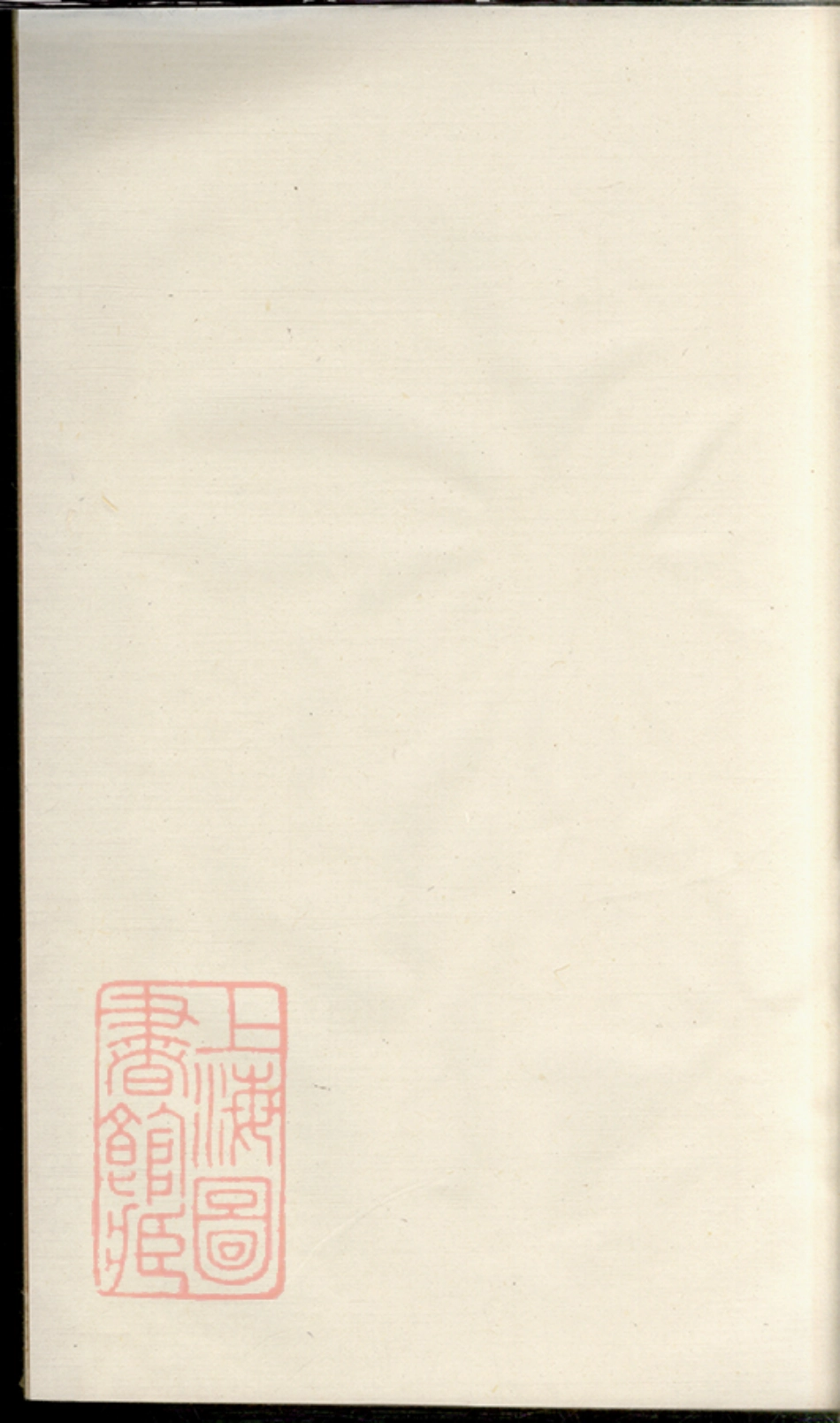 5192.殷氏宗谱： 不分卷：[崇明].pdf_第1页