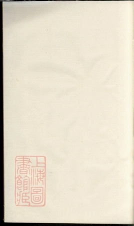 5192.殷氏宗谱： 不分卷：[崇明].pdf