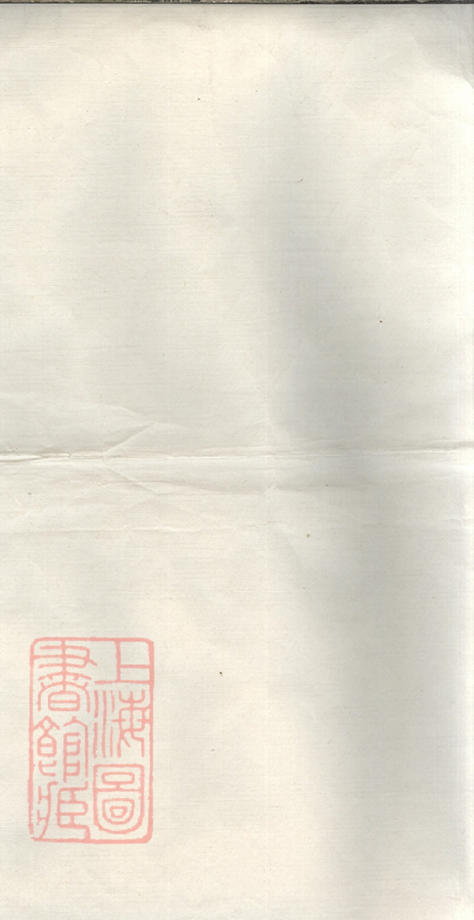 5182.殷氏续修宗谱： 十九卷，首二卷：[大冶].pdf_第1页