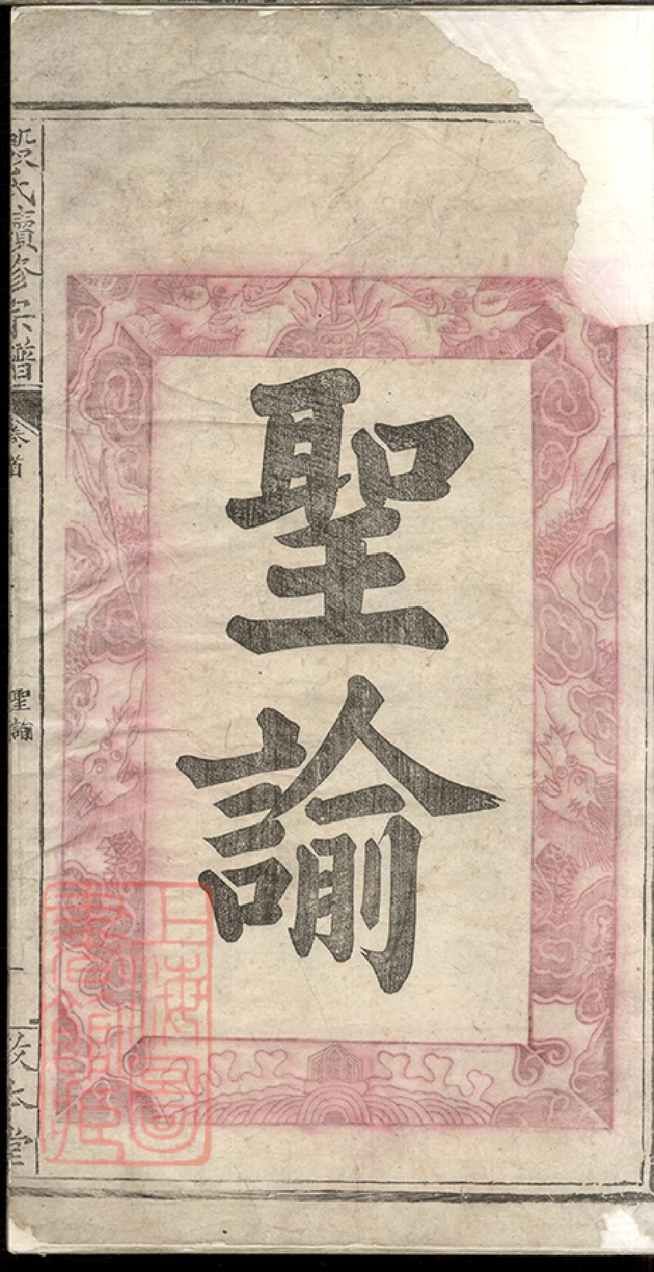 5182.殷氏续修宗谱： 十九卷，首二卷：[大冶].pdf_第2页