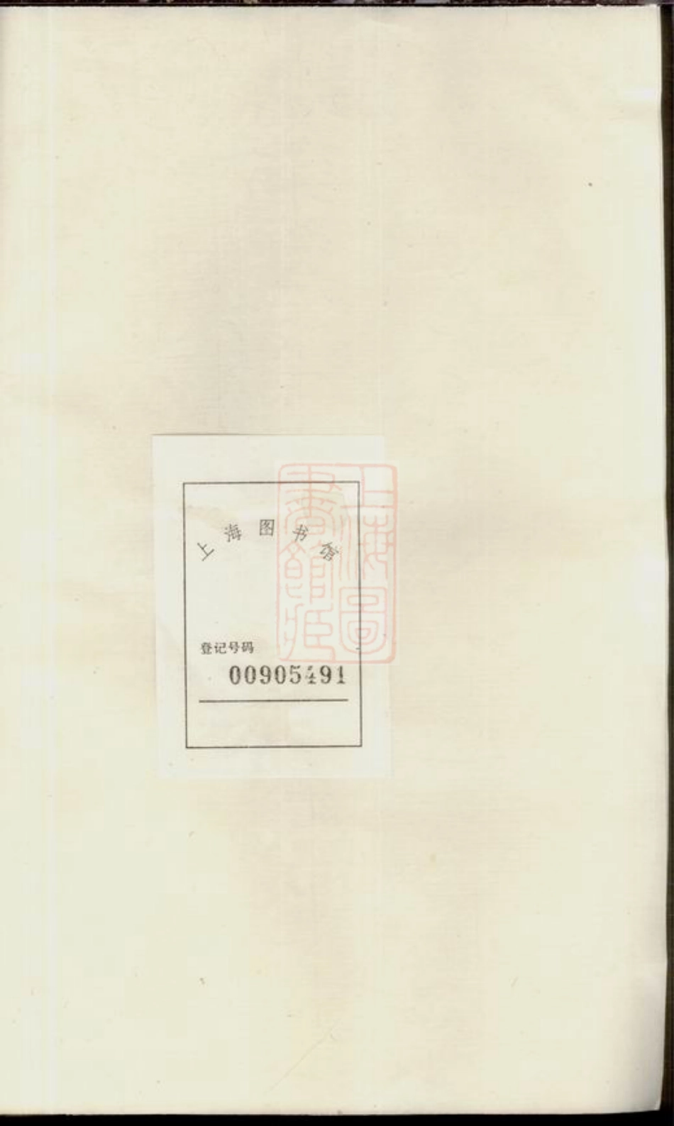 5164.润东徐氏宗谱： 十四卷：[润州].pdf_第1页