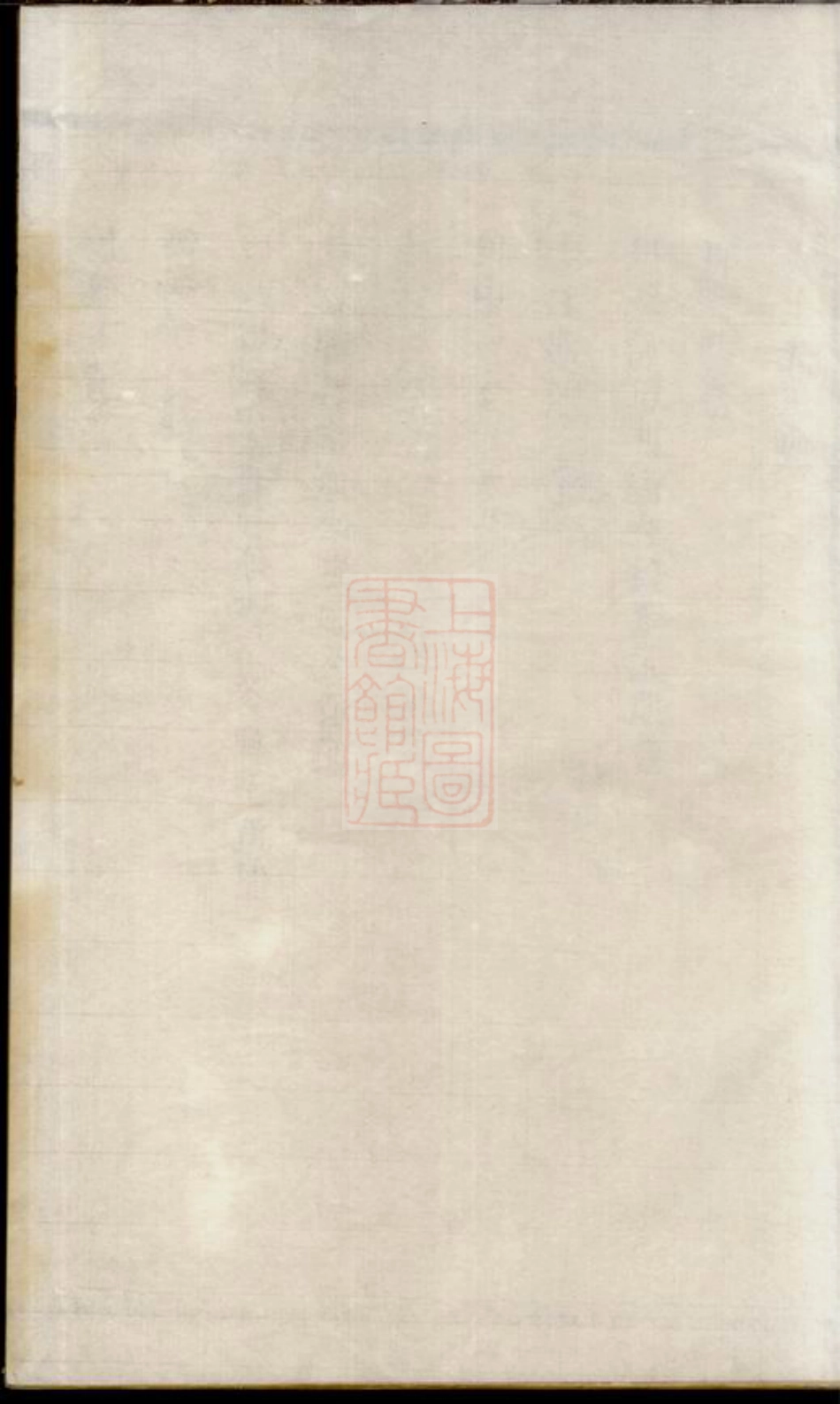 5164.润东徐氏宗谱： 十四卷：[润州].pdf_第2页