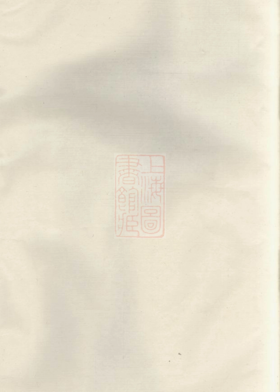 5168.歙北皇呈徐氏族谱： 十二卷，首十八卷：[歙县].pdf_第1页