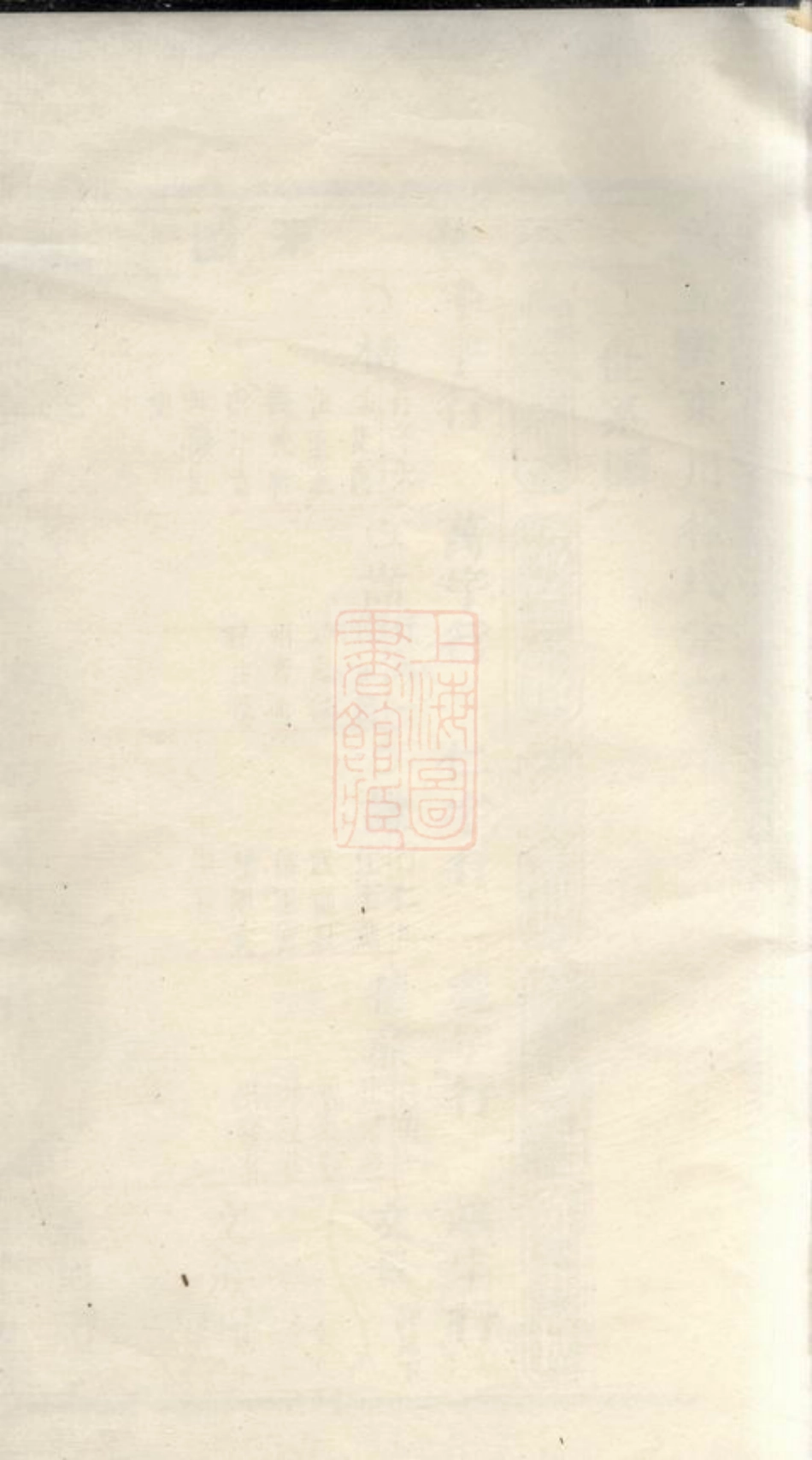 5169.五云东川徐氏宗谱： [缙云].pdf_第2页