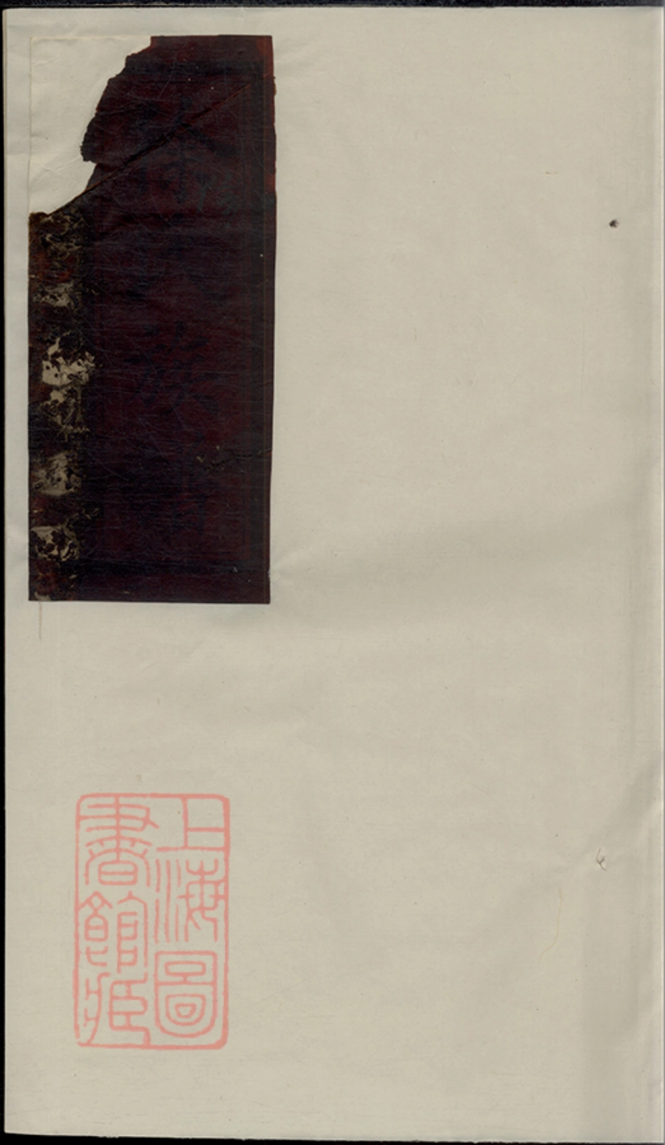 5173.浏萍徐氏族谱： 七卷，首一卷：[浏阳、萍乡].pdf_第1页