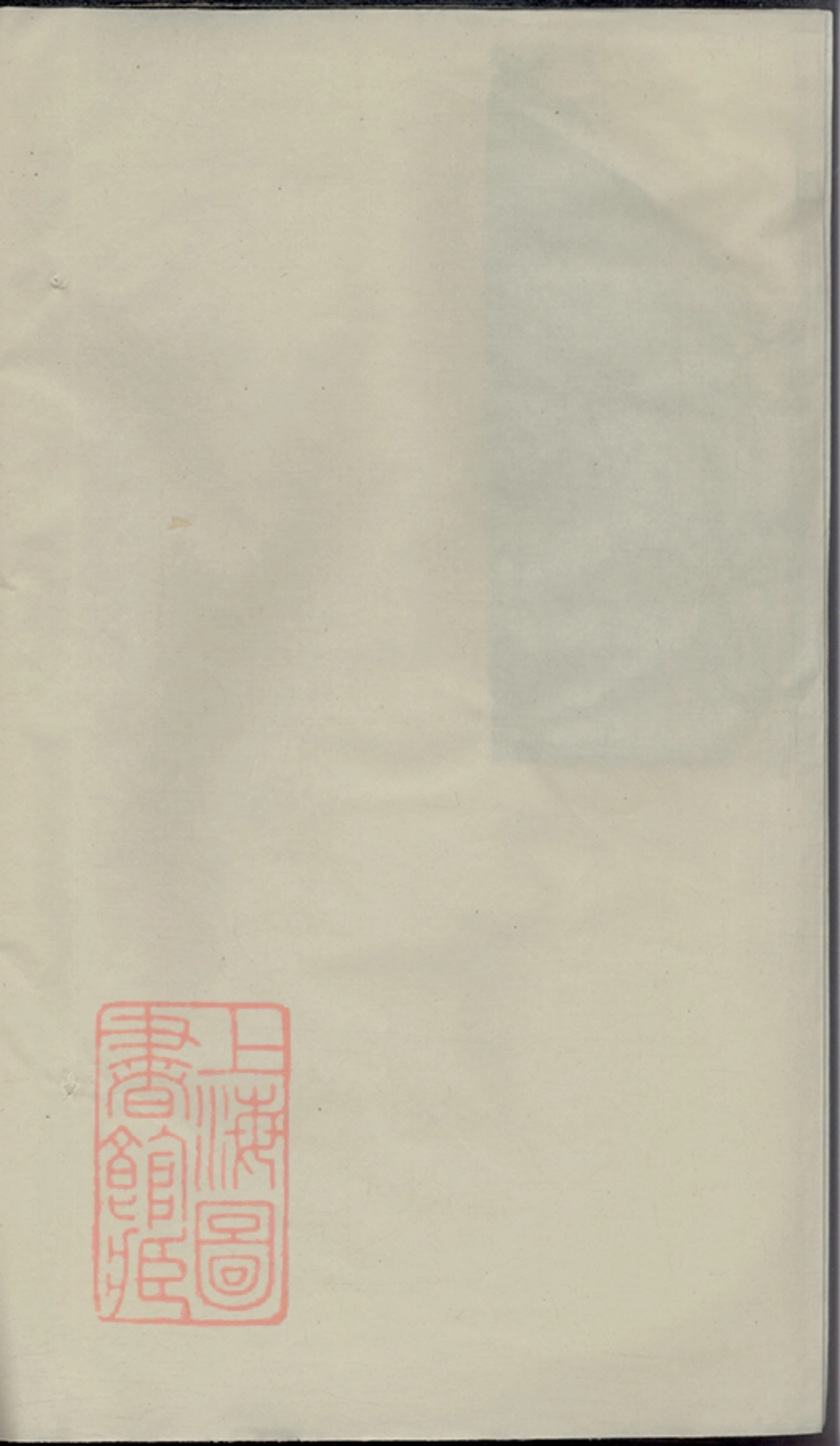 5173.浏萍徐氏族谱： 七卷，首一卷：[浏阳、萍乡].pdf_第2页