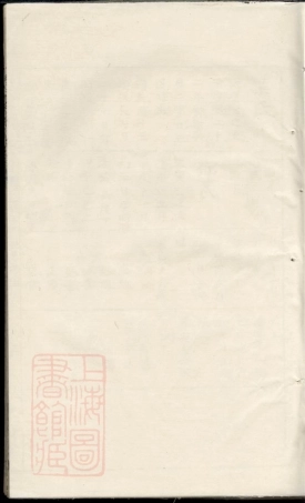 5174.浏萍徐氏族谱： [浏阳、萍乡].pdf