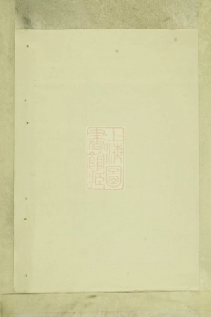 5143.暨阳兴乐里徐氏宗谱.pdf