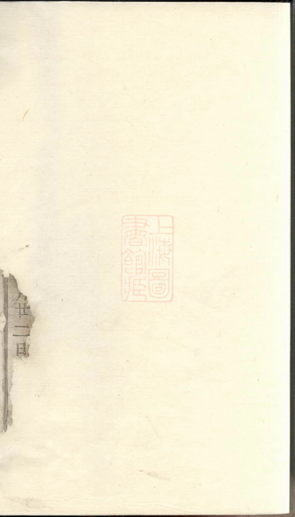5144.暨阳兴乐里徐氏宗谱.pdf_第3页