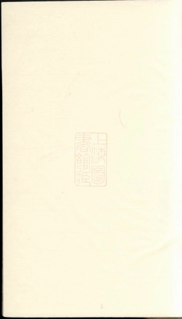 5144.暨阳兴乐里徐氏宗谱.pdf