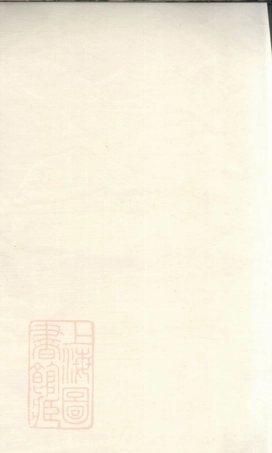 5145.暨阳义安徐氏宗谱： 不分卷.pdf