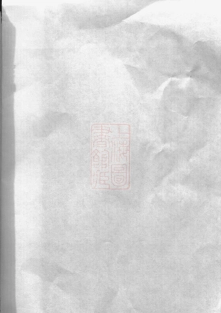 5139.暨阳大街徐氏宗谱.pdf