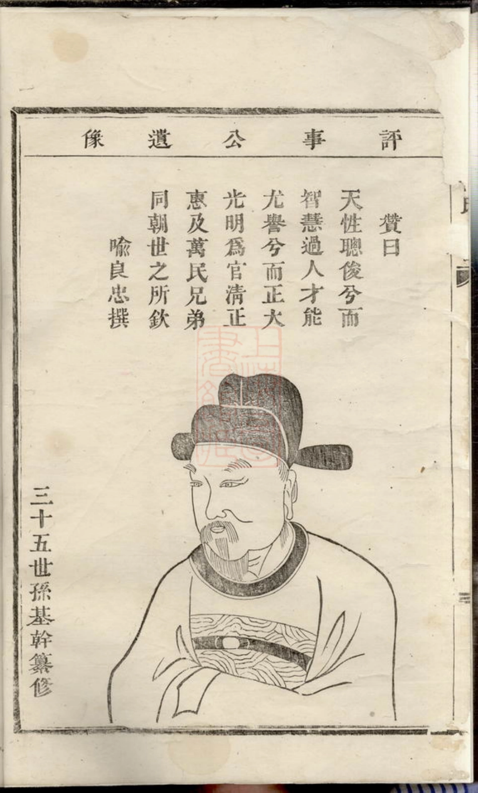 5116.龙陂徐氏宗谱： [义乌].pdf_第3页