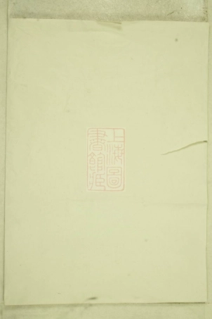 5123.瑶川徐氏宗谱.pdf