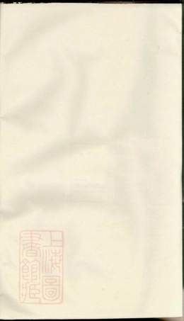 5110.徐氏宗谱： [鄞县].pdf