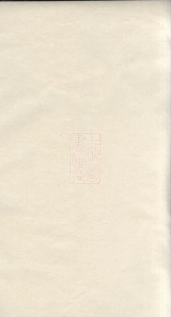 5081.徐氏通谱： [湖南].pdf