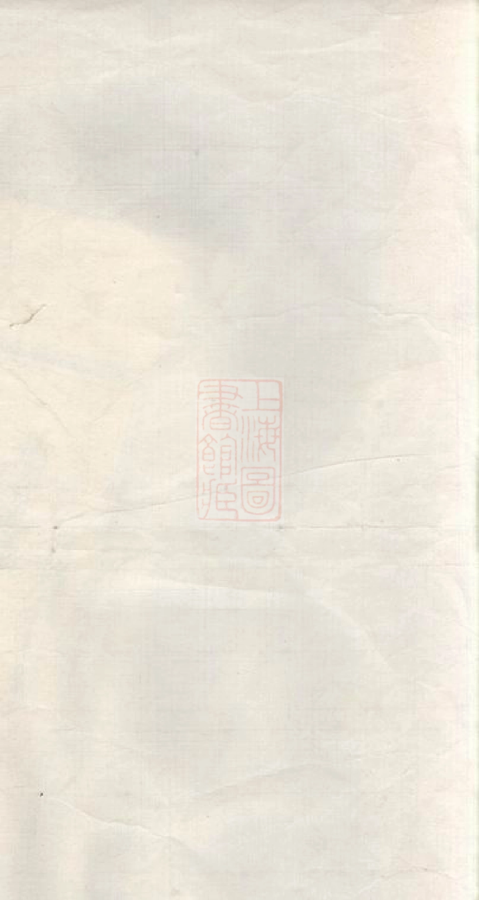 5065.宿松县徐氏宗谱： ：[安徽宿松].pdf_第2页