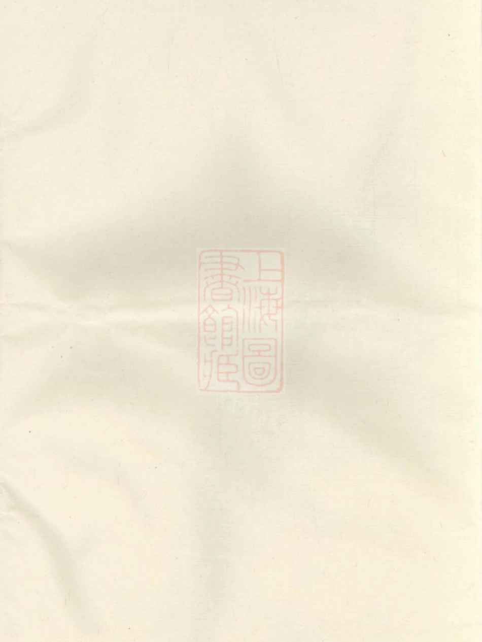 5040.孝义徐氏宗谱： 不分卷：[信安].pdf_第1页