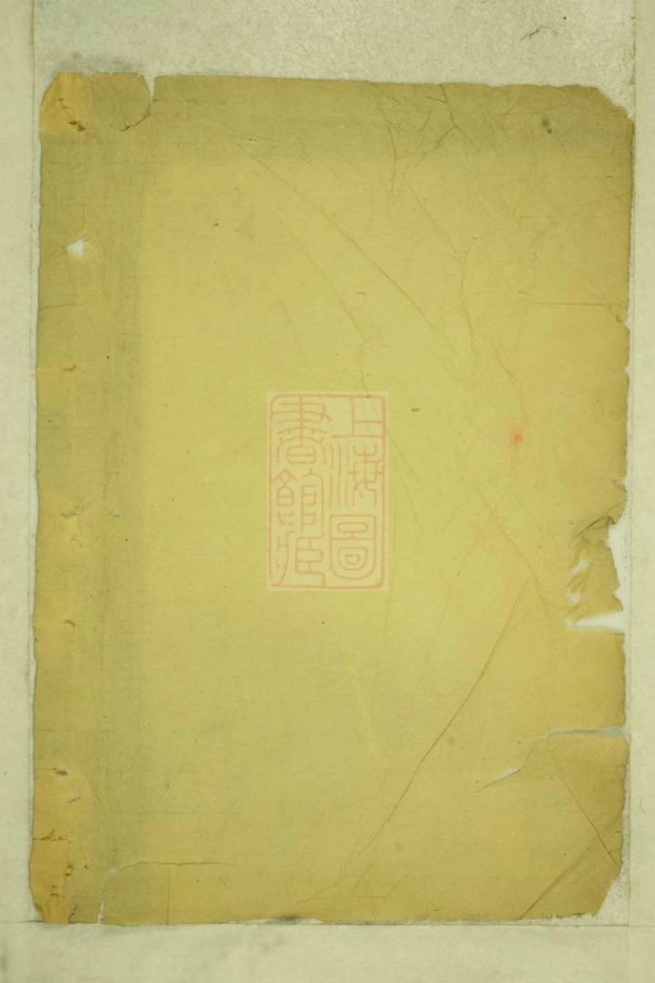 5033.婺东莘溪余氏宗谱： [金华].pdf_第1页