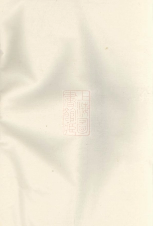 5034.永清徐氏宗谱： [金华].pdf