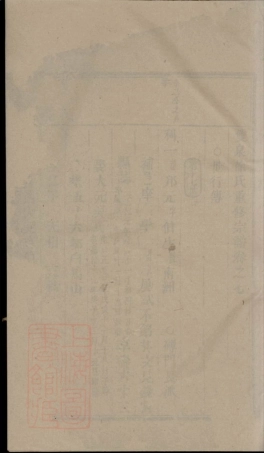 5010.双泉徐氏宗谱： [东阳].pdf